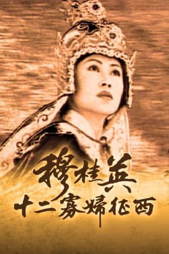 The Heroine of the Yangs Season 2