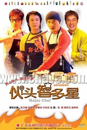 Magic Chef Season 1