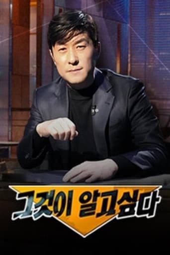 그것이 알고 싶다 Season 1