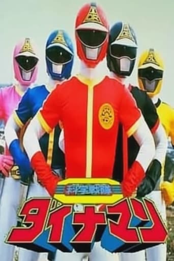 Kagaku Sentai Dynaman Season 1