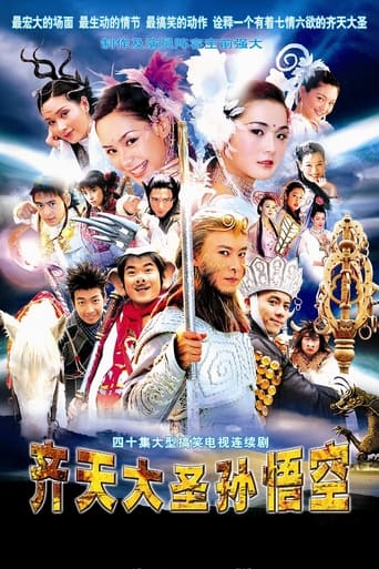 The Monkey King: Quest for the Sutra Season 1