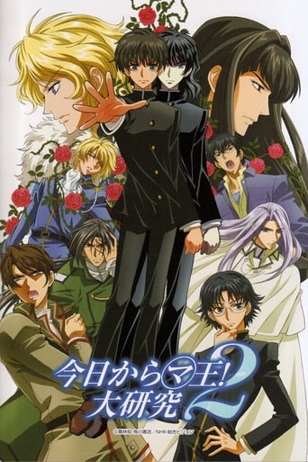 Kyo Kara Maoh! Season 2