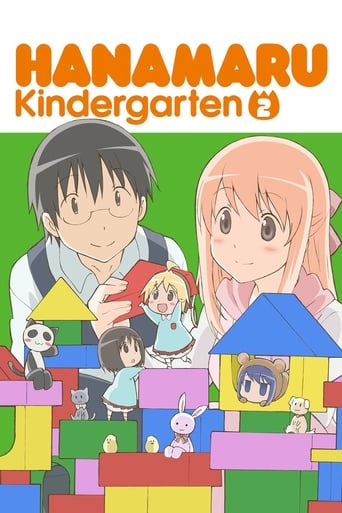 Hanamaru Kindergarten Season 1