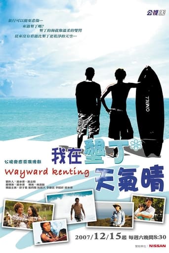 Wayward Kenting Season 1