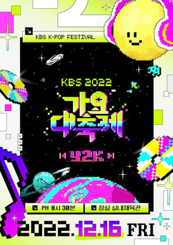 KBS Song Festival Season 17