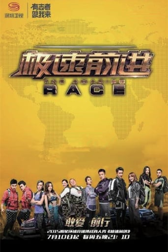 The Amazing Race China