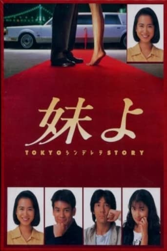 Tokyo Cinderella Story Season 1