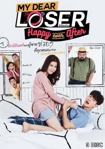 My Dear Loser Season 3