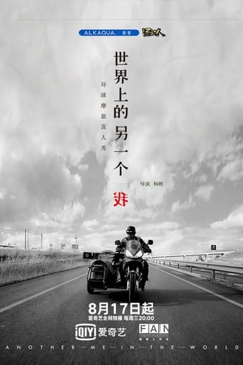 世界上的另一个我 Season 2