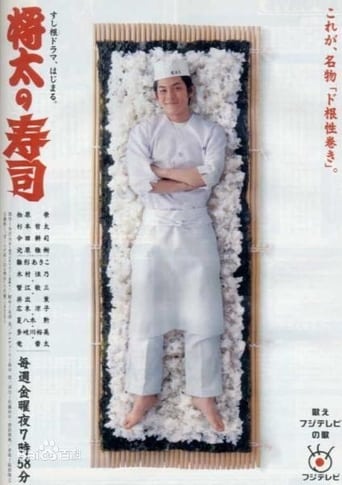 King of Sushi Season 1