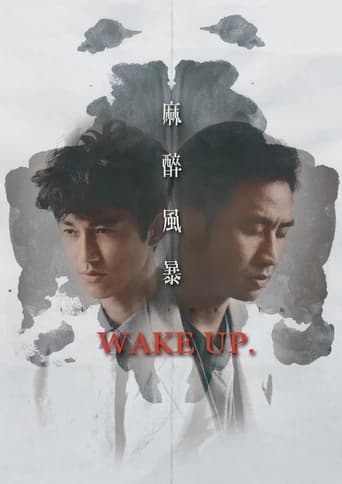 Wake Up Season 1