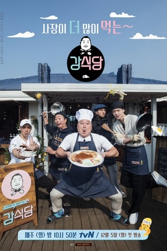 Kang's Kitchen Season 1