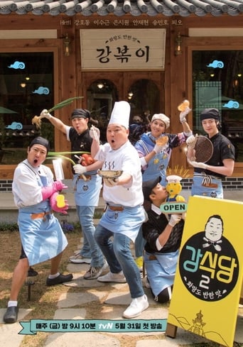 Kang's Kitchen Season 2