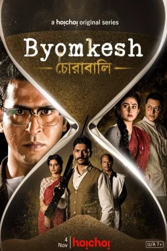 Byomkesh Season 7