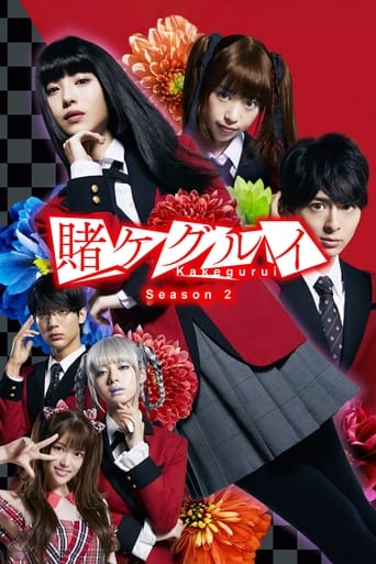 Kakegurui Season 2