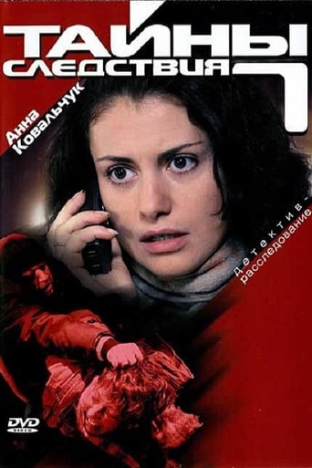 Secrecy of the Investigation Season 7