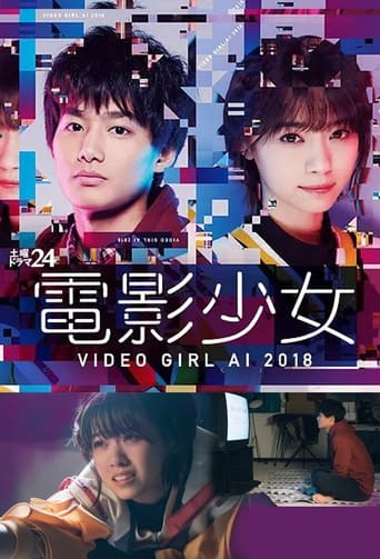 Ai the Video Girl Season 1