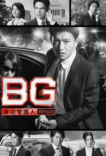 BG: Personal Bodyguard Season 1