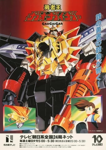 The King of Braves GaoGaiGar Season 1