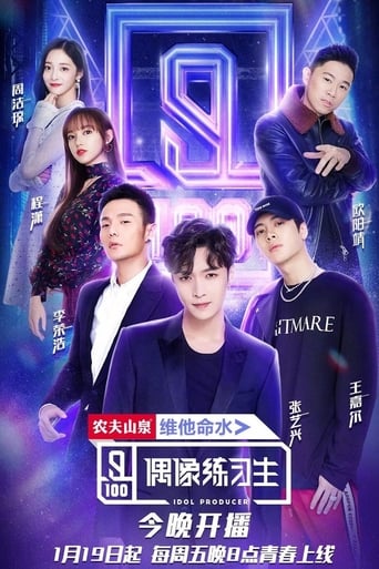 IDOL PRODUCER Season 1