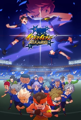 Inazuma Eleven: Ares