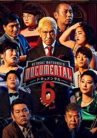 HITOSHI MATSUMOTO Presents Documental Season 6