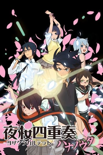 Yozakura Quartet: Hana no Uta Season 1