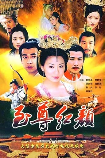 Lady Wu: The First Empress Season 1