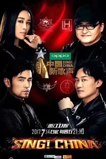 中国新歌声 Season 2