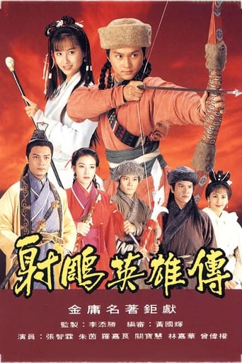 The Legend of the Condor Heroes Season 1