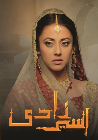 Aseer Zadi Season 1