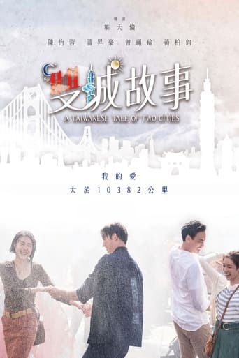 A Taiwanese Tale of Two Cities Season 1