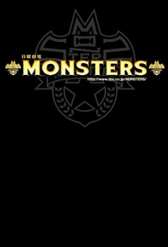 MONSTERS Season 1