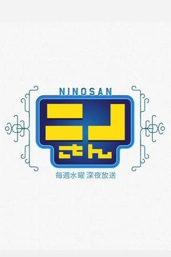 Ninosan Season 1