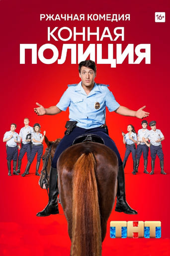 Mounted Police Season 1