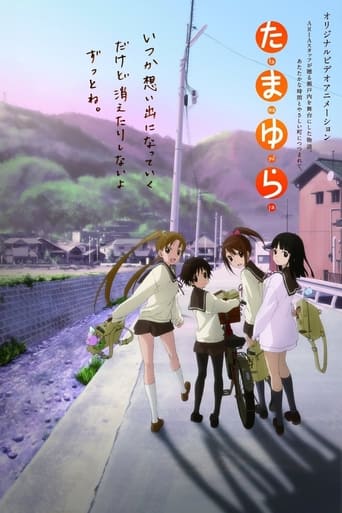 Tamayura Season 1