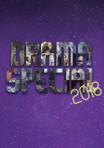 KBS Drama Special Season 9