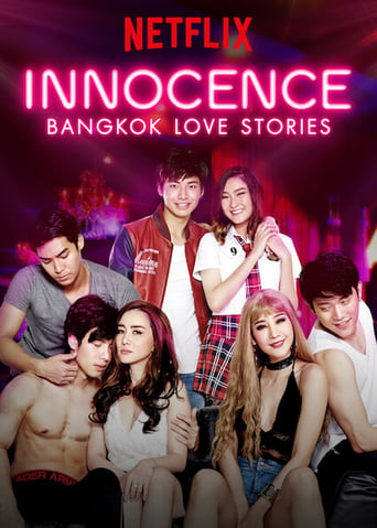 Bangkok Love Stories 2: Innocence Season 1