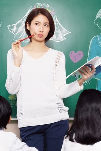 The Single Teacher Miss Hayako Season 1