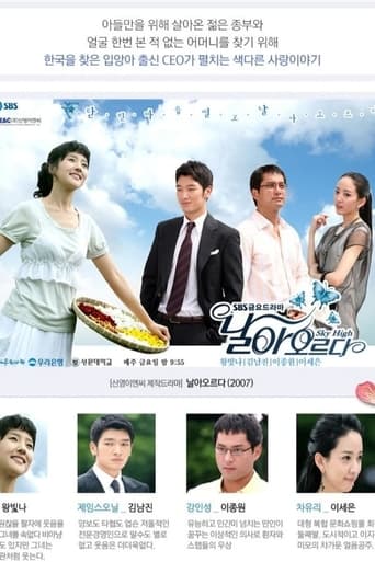 Fly To The Sky Season 1