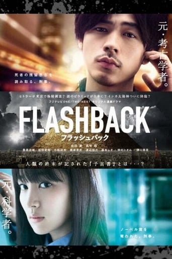 Flashback Season 1