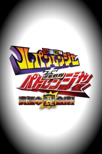 Kaitou Sentai Lupinranger VS Keisatsu Sentai Patranger Season 1