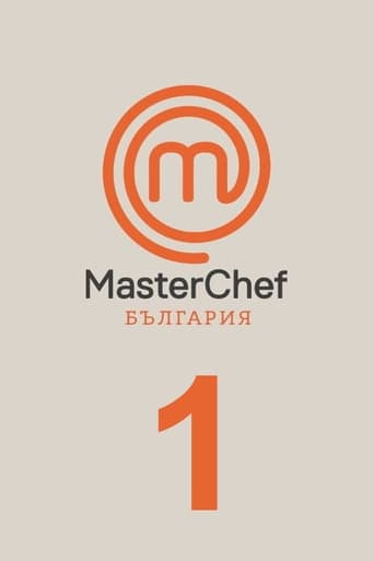 MasterChef Bulgaria Season 1