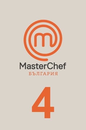 MasterChef Bulgaria Season 4