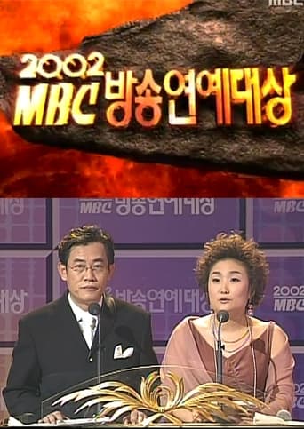 MBC Entertainment Awards Season 2