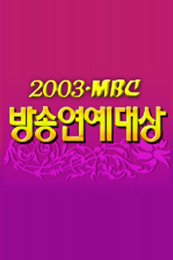 MBC Entertainment Awards Season 3