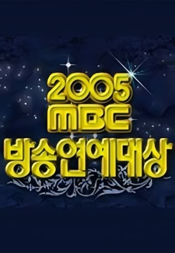 MBC Entertainment Awards Season 5