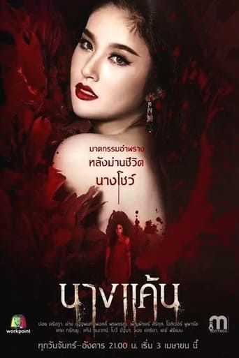 The Scarlet Night Season 1