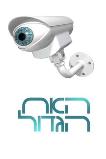 Big Brother Israel Season 12