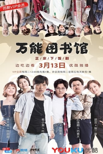 Universal Library Season 1